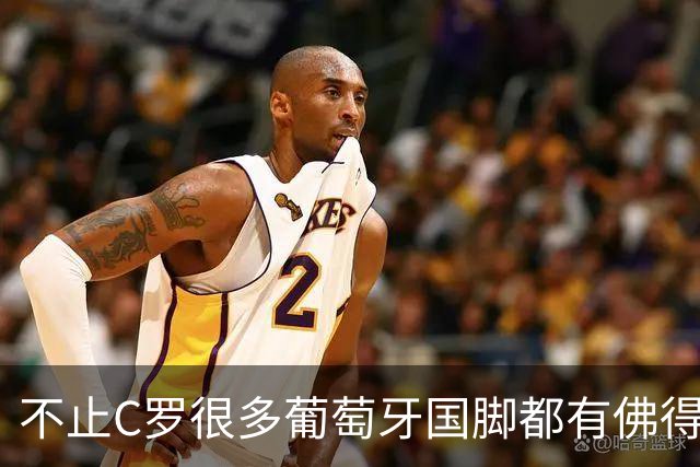 不止C罗很多葡萄牙国脚都有佛得角血统 还有中国归化球员德尔加多